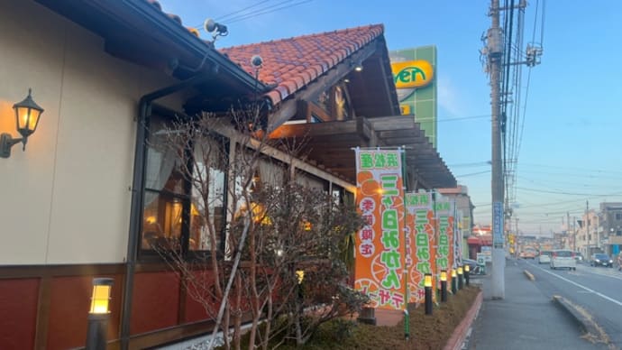 さわやか沼津学園通り店♪
