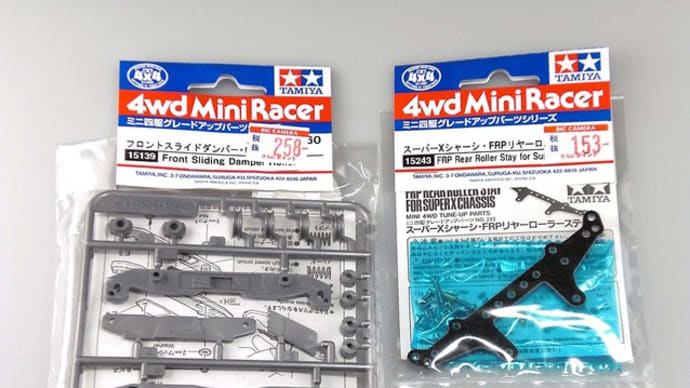 ■ミニ四駆 ホットショットJr.にサイドマスダンパーを載せるためのステーを設置する(MSシャーシ) #mini4wd