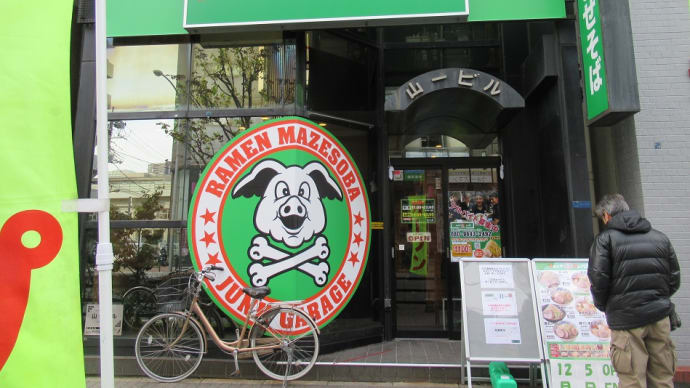 あれっ!ここ前はトナリがあった店でしたね!こんな店に(同じグループ)変わっているよ!ほな!