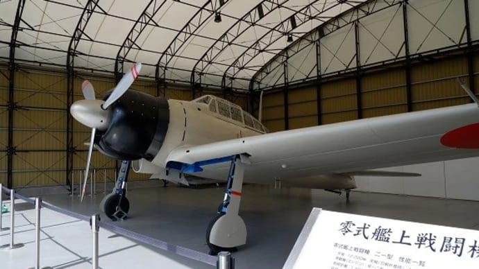 「若鷲の歌(予科練の歌)」①~日帰り旅★霞ヶ浦