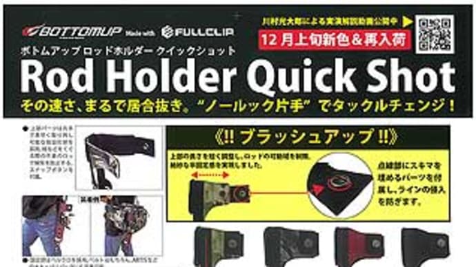 ボトムアップから注文書が届きました。