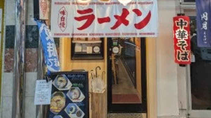 大盛軒
