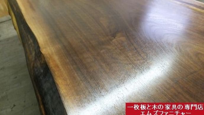 ２２２３、ウォールナットの一枚板、無垢の家具の魅力って輝きと艶だと思います。一枚板と木の家具の専門店エムズファニチャーです。