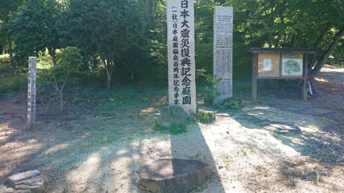 【ボランティア】東日本大震災復興記念庭園の整備その２