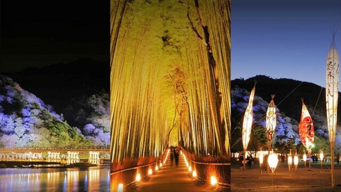 京都　嵐山花灯路  