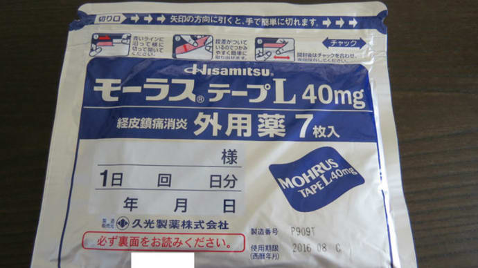 やっちまったな! ぎっくり腰