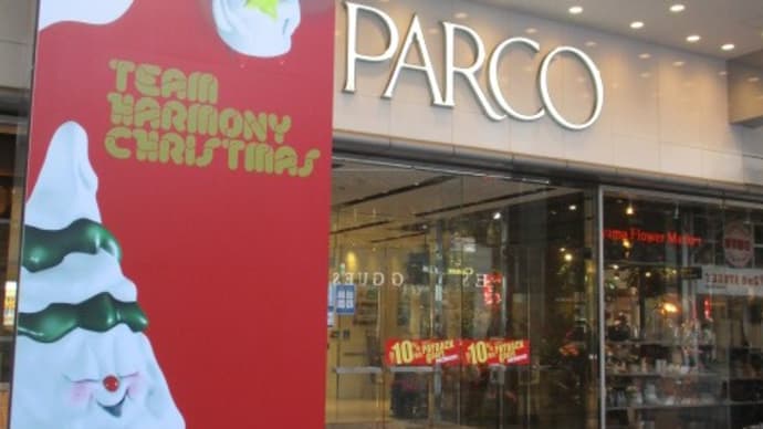 広島パルコのクリスマスツリー・・・ブラックフライデー、クリスマス商戦、年末年始商戦・・・がんばれ！ＰＡＲＣＯ