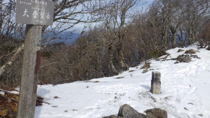 2020年2月20日(木)　[大峰]大普賢岳　雪が少ない中、絶景のピークへ！