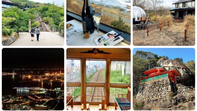 2019年の旅で出会った日本の絶景☆まとめ