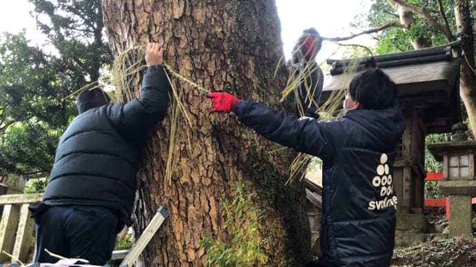 八大神社迎春準備