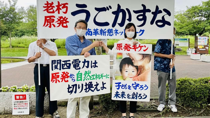 大切な子どもたちの未来に原発はいらない