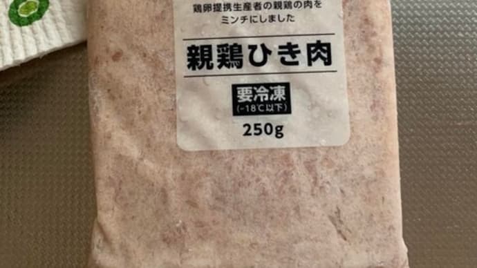 命をいただく