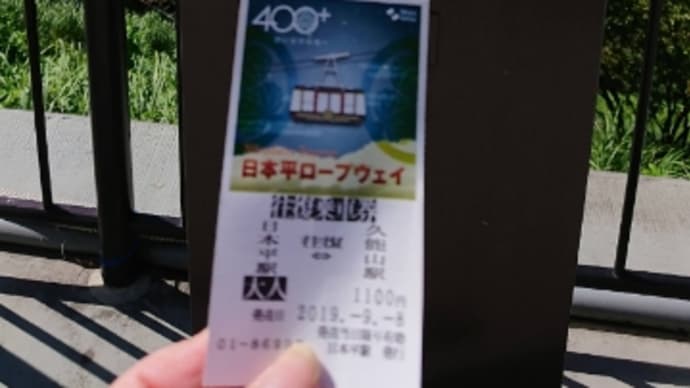 久能山東照宮に参拝@2019年9月18切符で行く中部&関東神社仏閣巡りタビin静岡