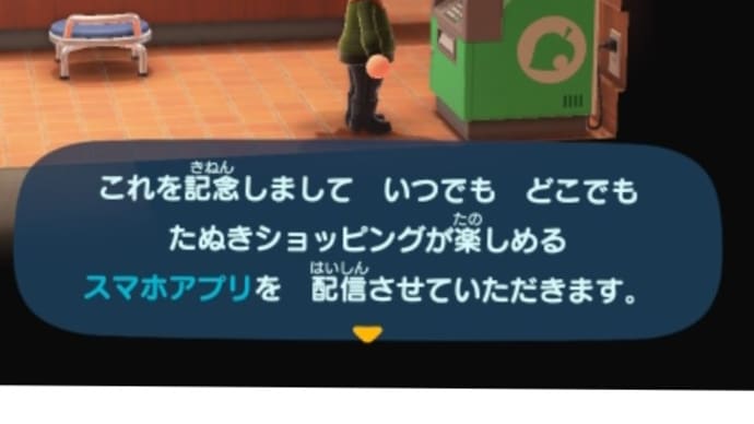 〈あつ森〉今日からあだ名が「オネェ」になりました！( *°∀°* )