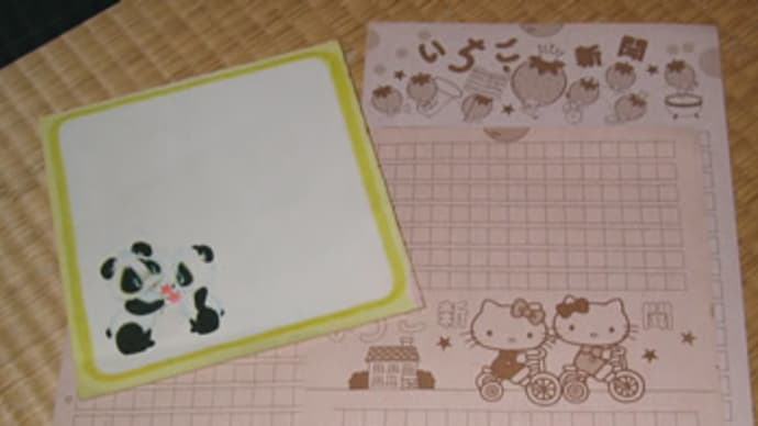 サンリオの原稿用紙
