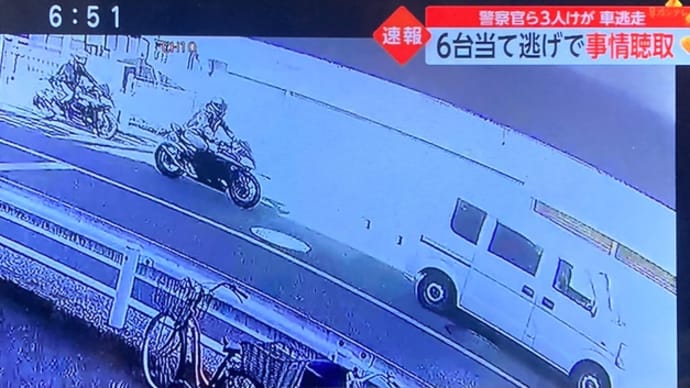 神奈川でクソジジイが乗用車で６台当て逃げ