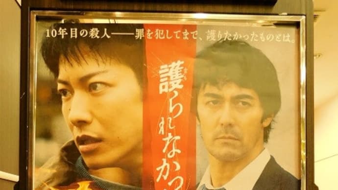 #7932 護られなかった者たちへ