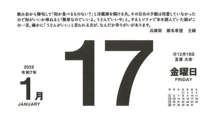「で」じゃなく、「が」でしょ? / 匿名希望