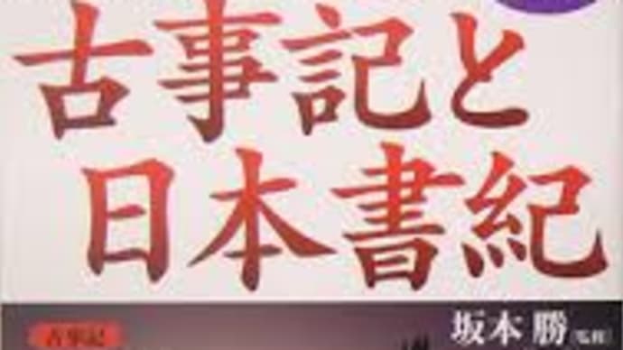 【古事記】と〖日本書紀〗による歴代天皇並びにその≪御陵≫