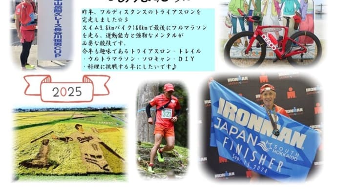 2024年振り返り!