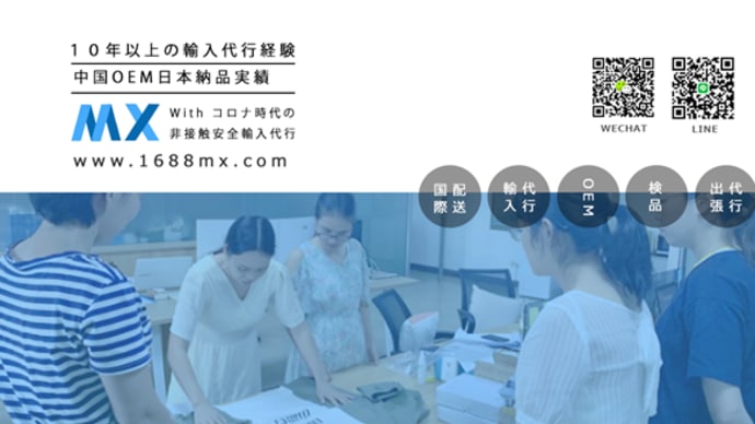 2021年 中国広州輸入代行会社の新年ご挨拶