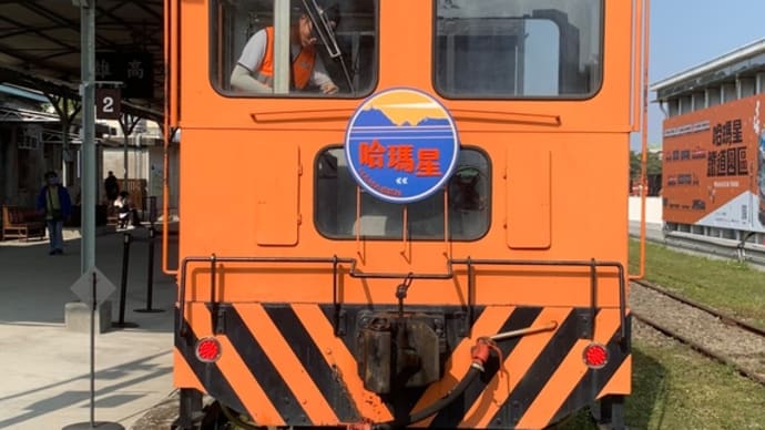 台湾鉄道