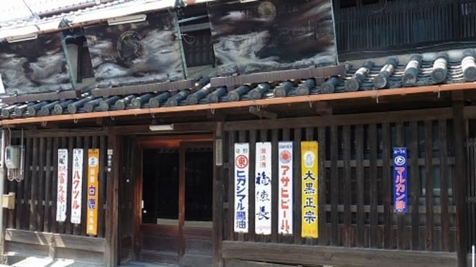 たつの市で見つけたレトロ看板
