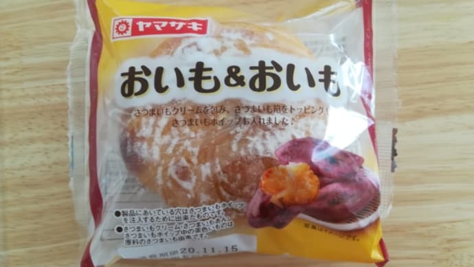 おいもとラムレーズンと幸せのクレープと