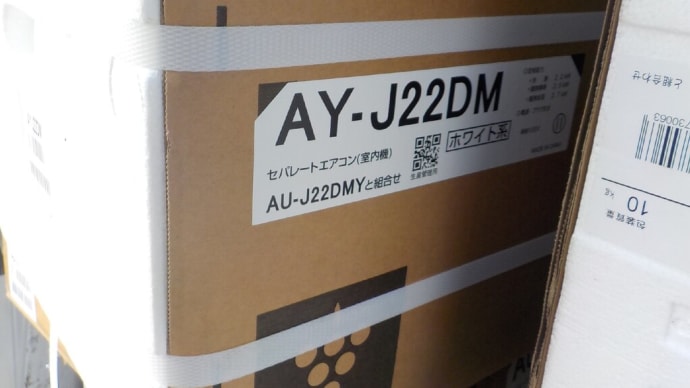 23日 柏市エアコン工事