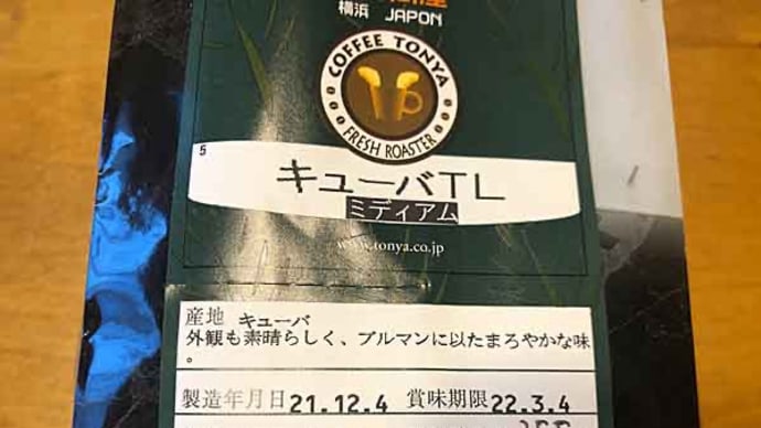 キューバTL!