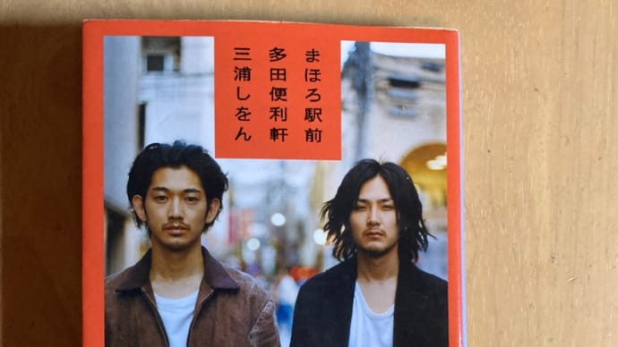 ぼくらには小説が必要なんだ