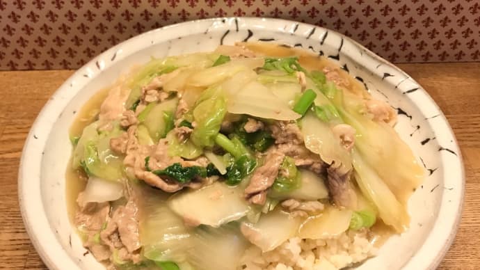 二食限定 あんかけタップリ肉白菜丼