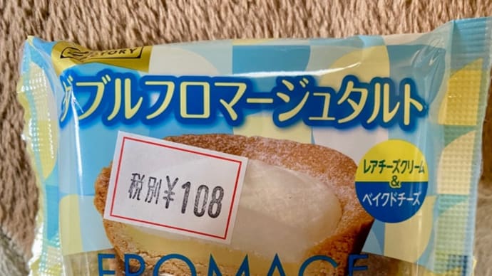 山崎製パン♪フロマージュタルト(*´∇`)ノ