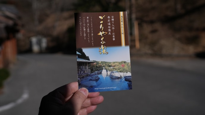 小湊鉄道で温泉に行く（その４）