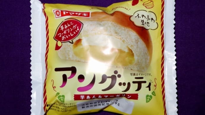 ★【超級市場麺麭】ヤマザキ　アングッティ(YC)
