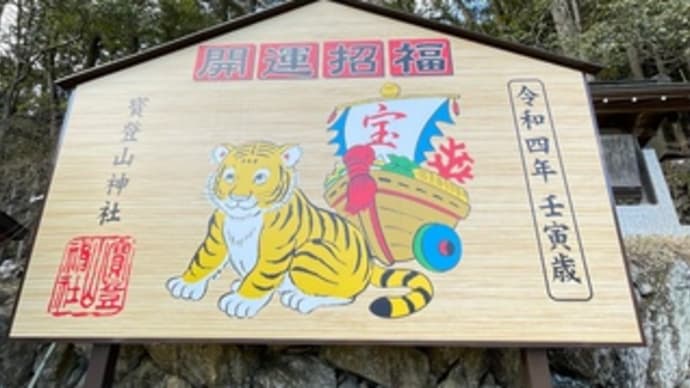「ロウバイ巡り part 2〜長瀞・宝登山へ」