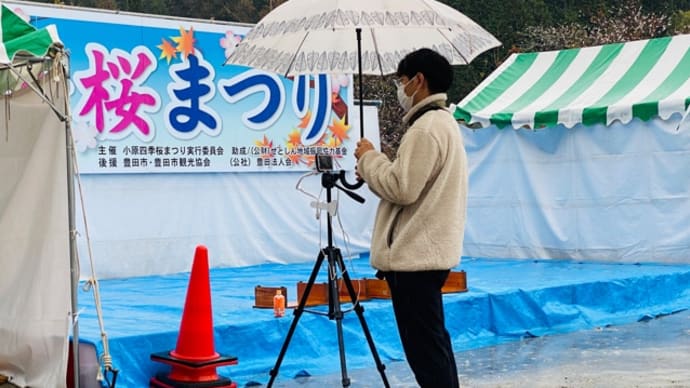 オンライン配信中