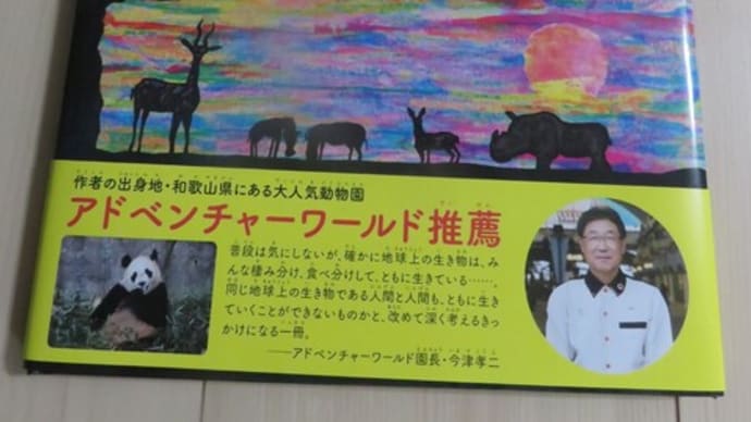 共存について