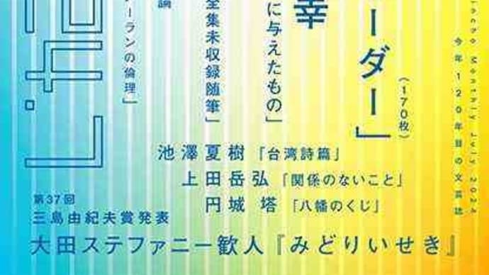 雨の砂場は独り占め2三島由紀夫