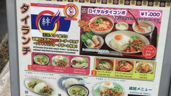 インディアンレストランサイノのカレーランチ