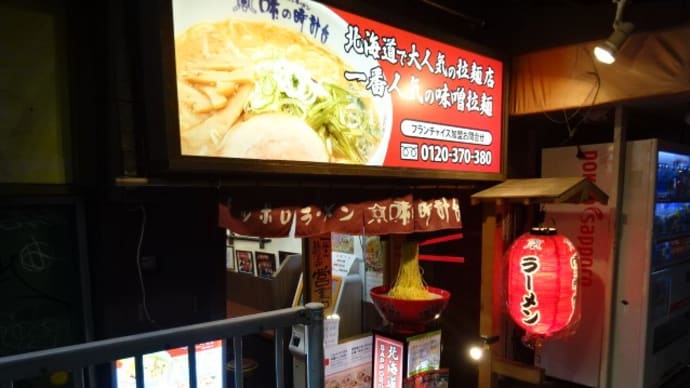 味の時計台@沖縄