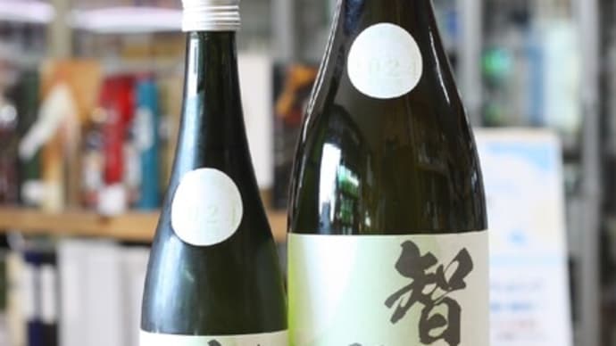 武勇 智仁武勇 無濾過生原酒