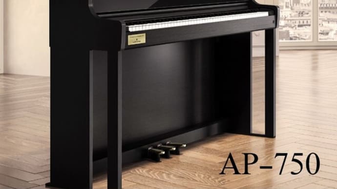 カシオ電子ピアノ　新製品ＡＰ-750入荷展示！