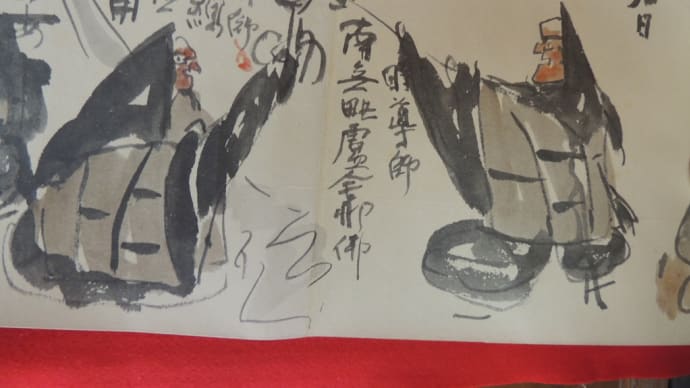 清水公照さんの『修中繪日記』3月9日