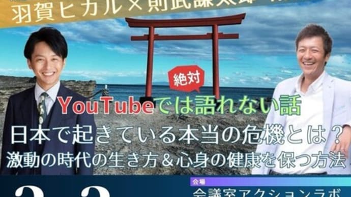 南紀白浜で講演会