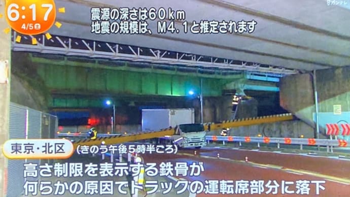 東京で高架の高さ制限バーが小型トラックのキャブの上に落ちる
