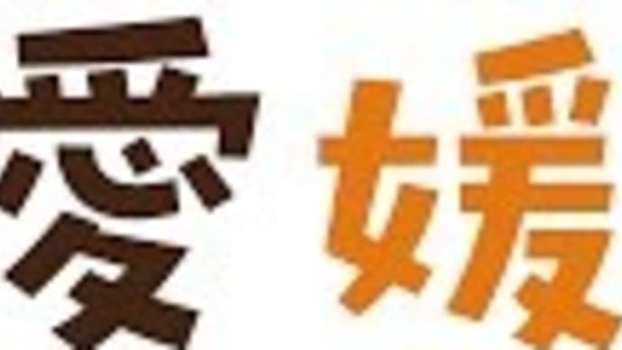 愛媛の里山内子の棚田 体験交流事業