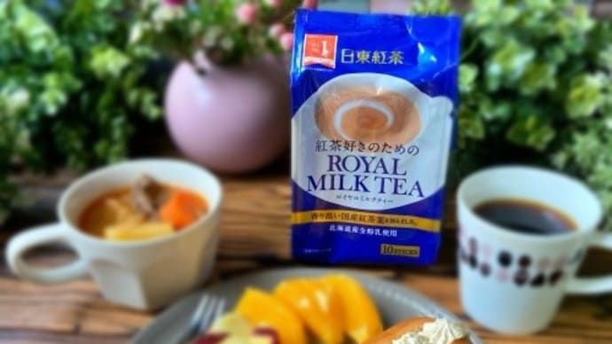 日東紅茶ロイヤルミルクティーを使ったミルクティークリームサンド