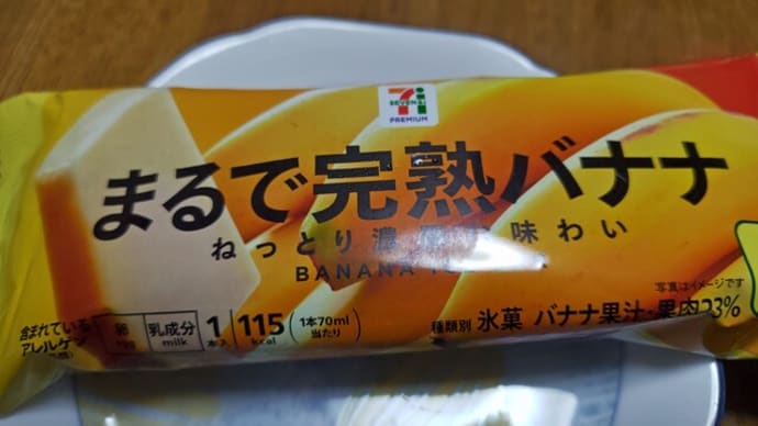 今年初めての…