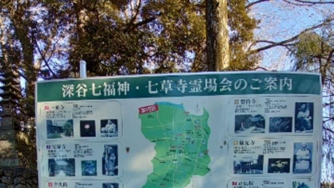 深谷山瑠璃光寺